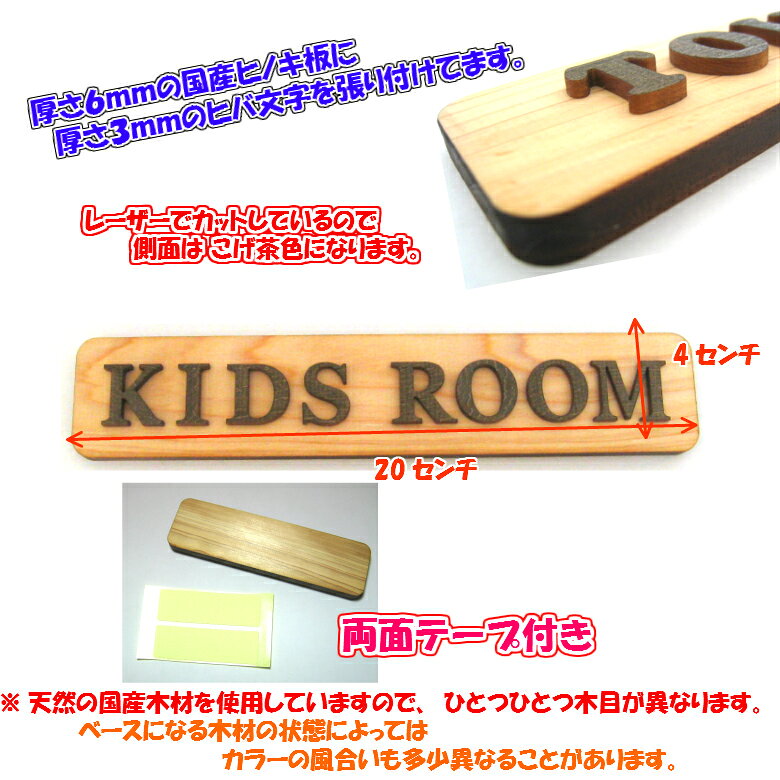 【メール便商品】STAFF ONLY 木製ドアプレート ブラウン文字 2タイプ 4cm × 20cm 【くらふと工房クレアル　国産 ヒノキ ヒバ 壁掛け プレート ドアプレート 子ども ペット 名前 なふだ 数字 看板 日本製 木 ナチュラル ブラウン】