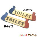 【メール便商品】木製凸凹 キャットトイレプレートC 横型　2タイプ 6.2cm × 18.7cm（両面テープ付）【くらふと工房クレアル　トイレ マーク 凸凹 会社 お店 男 女 TOILET 木製 ヒノキ ヒバ プレート】