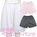 グンゼ 子供 肌着 GUNZE 100-160cm 2枚組 女児 9分丈 スラックス下 抗菌防臭 部屋干し対応 やわらか 綿100％ 入園 入学 通園 通学 【送料無料】