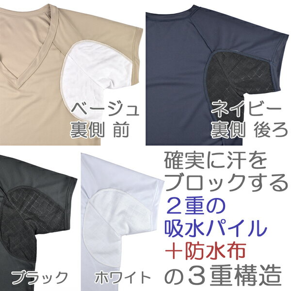 深Vネック脇汗パッド付きシャツワイドパッド(マイクロキュービック)