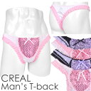 メンズ Tバック ショーツ トリコットフリル フロントスパンコール CREAL 男性下着 メール便発送