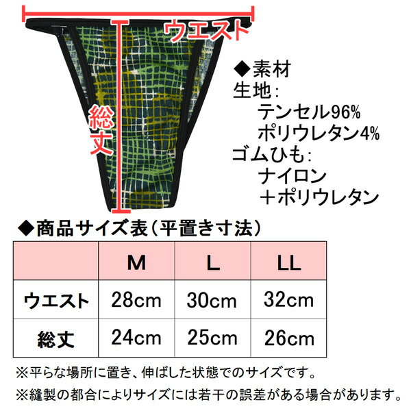 メンズ ビキニ ショーツ 迷彩ランダムチェック...の紹介画像3