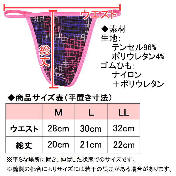 インナーショップクレールのメンズ Tバック ショーツ 迷彩ランダムチェック Gストリング CREAL 男性下着 メール便発送｜アングル3
