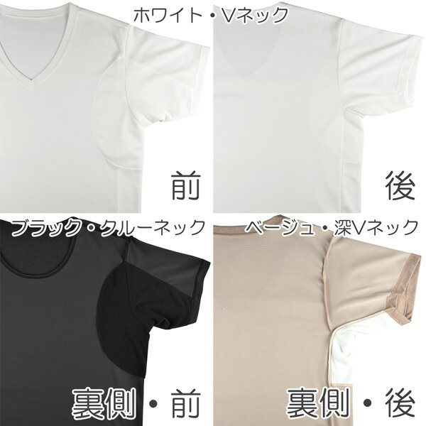 ワキ汗対策インナー/脇汗パッド付きシャツ(バイオガードプラス)