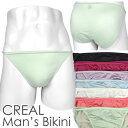 メンズ ビキニ ショーツ ラスタートリコット2WAYストリング Bタイプ CREAL 男性下着 メール便発送