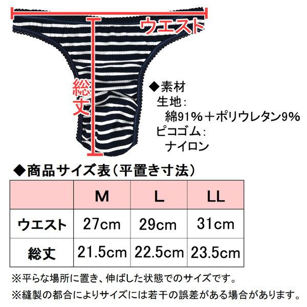 メンズ Tバック ショーツ リブ編み 白紺ボー...の紹介画像3