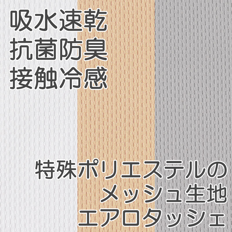 脇汗パッド付きシャツ(深V)