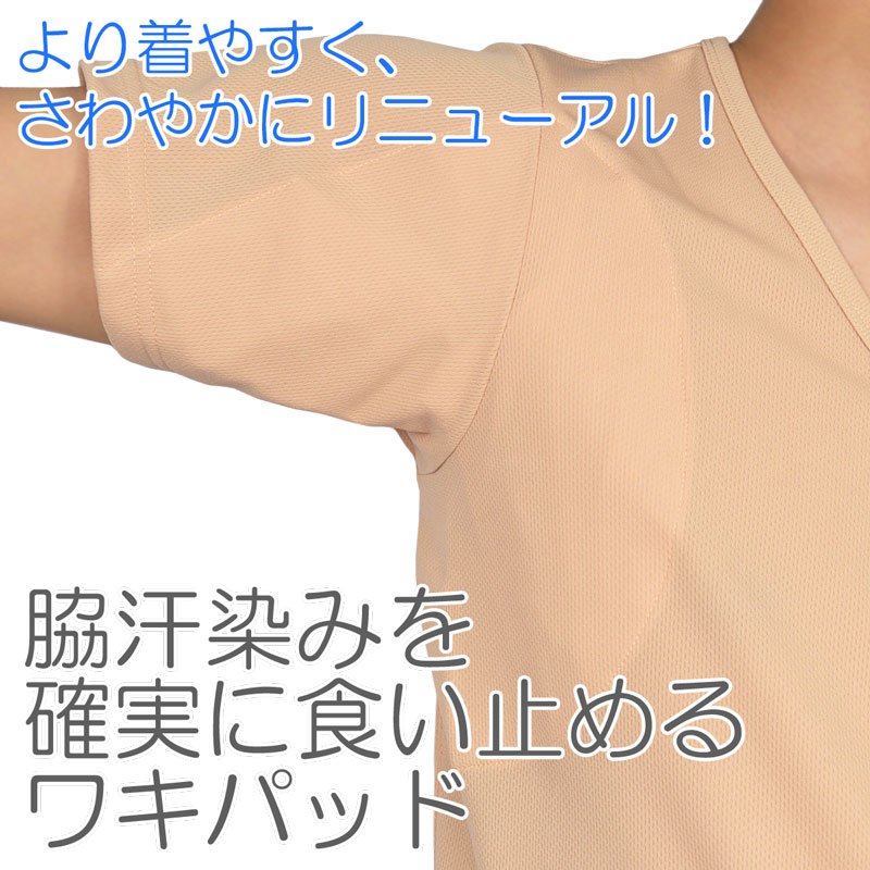 脇汗パッド付きシャツ(深V)