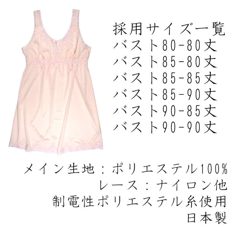 [アウトレット セール品] エレガントスリップ ロング丈 レディース インナー 日本...