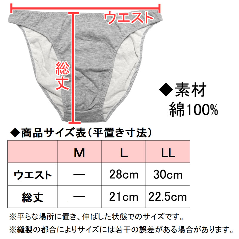 [サイズ小さめ] [在庫処分セール] メンズ ビキニ ショーツ 綿100%接結ガーゼ 訳あ...