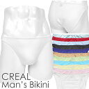 メンズ ビキニ ショーツ トリコット2way インシームレス CREAL 男性下着 メール便発送