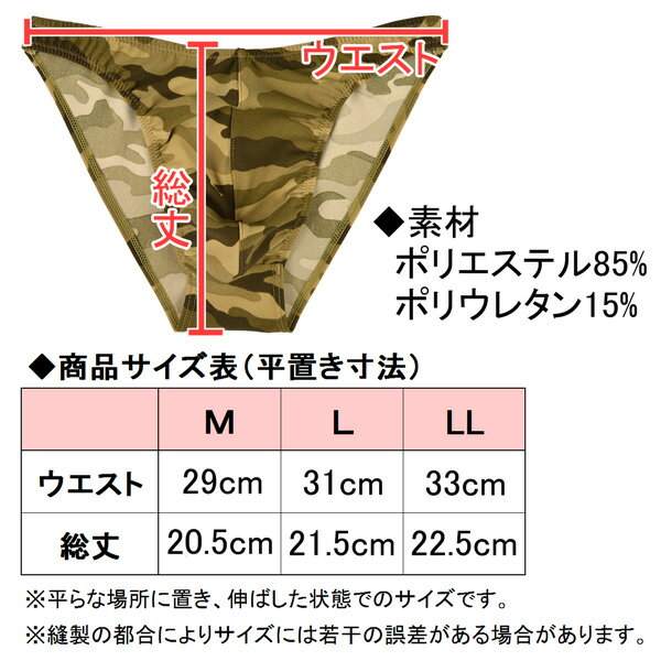 メンズ ビキニ ショーツ トリコット2way 迷彩プリント フロントシーム CREAL 男性下着 メール便発送 3