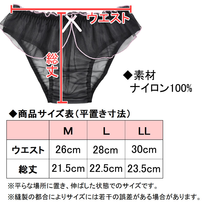メンズ ビキニ ショーツ シースルーハーフ ケープメロウフリル CREAL フェミニン ...