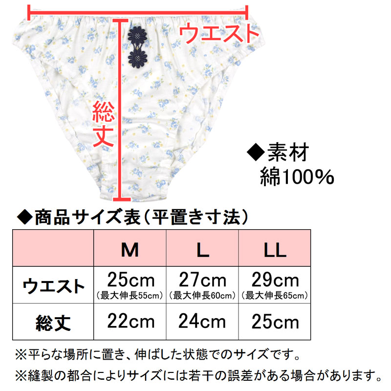 メンズ ビキニ ショーツ 小花柄コットン ツインモチーフ CREAL 男性下着 メール便発送