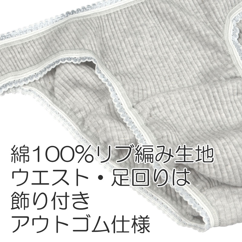 メンズ ビキニ ショーツ リブ編み杢グレー 飾り付きアウトゴム CREAL 男性下着 メ...