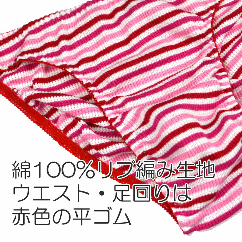 メンズ ビキニ ショーツ リブ編みピンクボーダー レッドゴム CREAL 男性下着 メー...