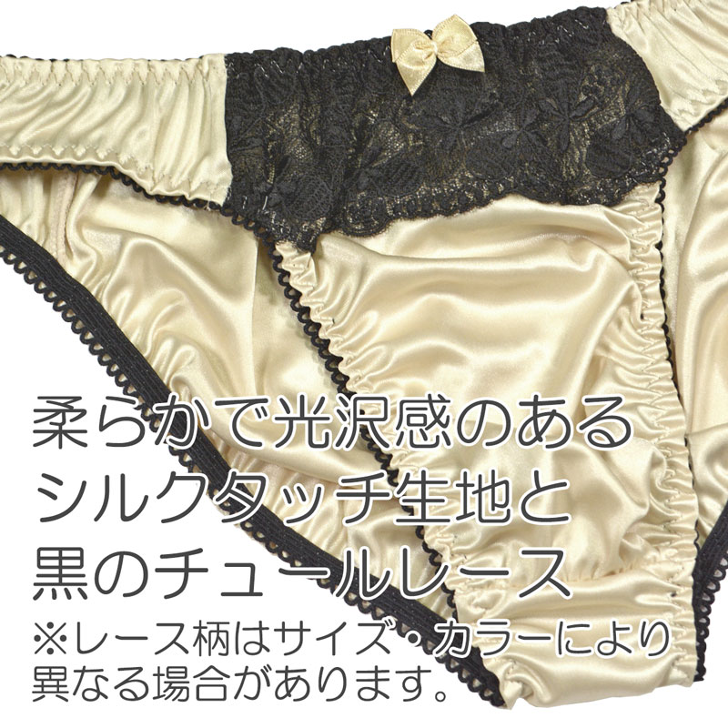 メンズ ビキニ ショーツ ブライトスムース 黒レース CREAL 男性下着 メール便発送