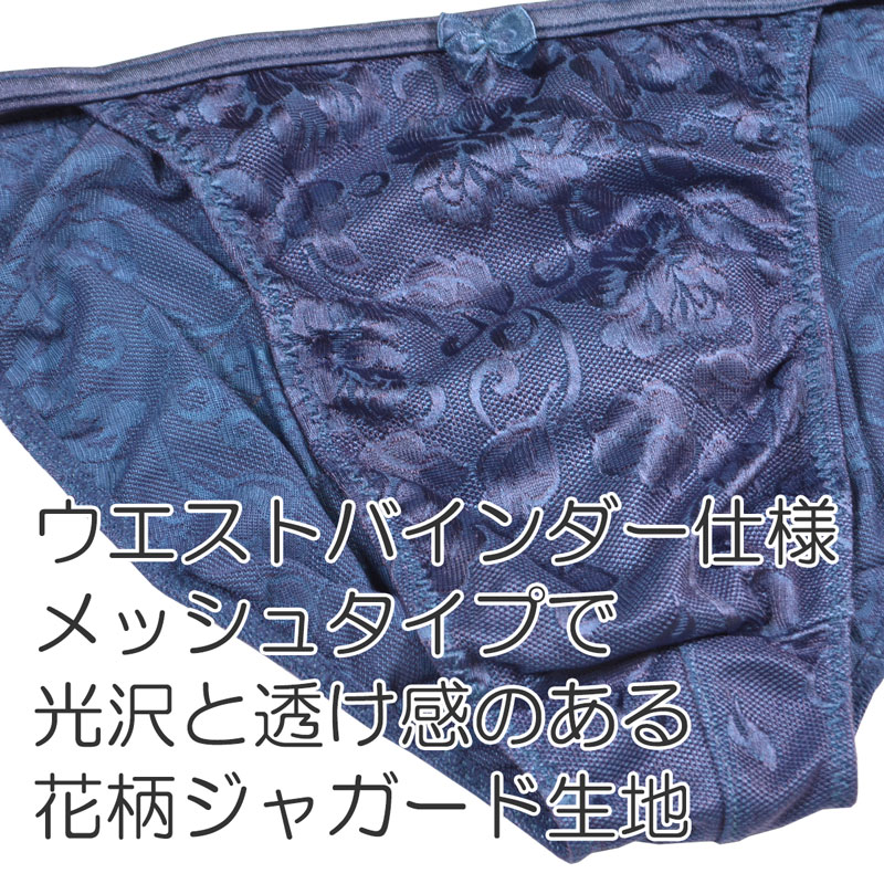 メンズ ビキニ ショーツ メッシュジャガード ウエストバインダー CREAL 男性下着 ...