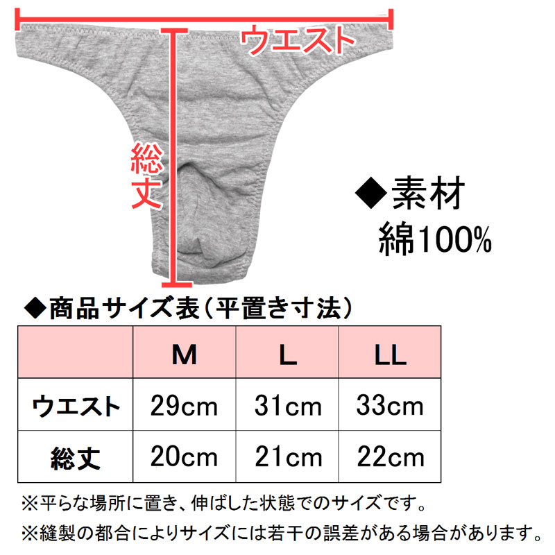 メンズ Tバック ショーツ 綿100%接結ガーゼ CREAL 男性下着 メール便発送 (3)
