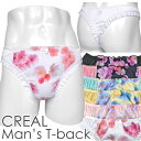 メンズ Tバック ショーツ フラワーアレンジ フリル CREAL フェミニン 男性下着 メール便発送(4)