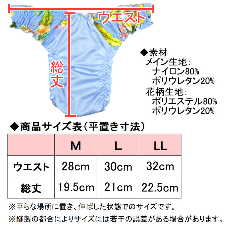 インナーショップクレールのメンズ Tバック ショーツ 南国風 メロウフリル CREAL 男性下着 メール便発送｜アングル3