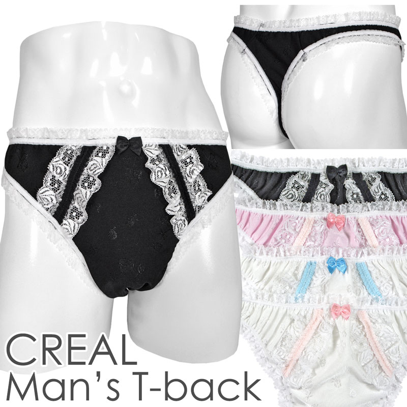 Rakuten - メンズ Tバック ショーツ 光沢ジャガード 2種のフリルレース 蝶リボン CREAL 男性下着 メール便発送