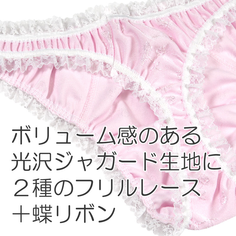 メンズ Tバック ショーツ 光沢ジャガード 2種のフリルレース 蝶リボン CREAL 男性...