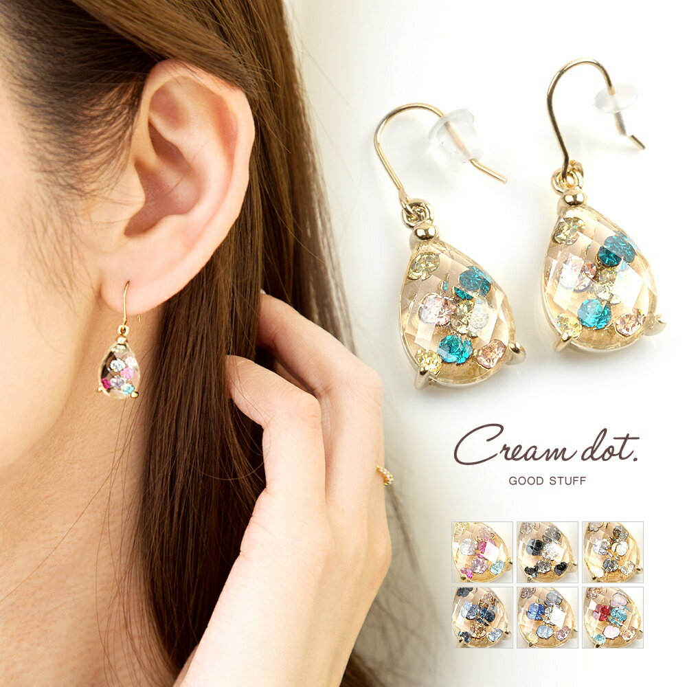 cream dot ピアス 【全品送料無料！×P最大46倍！】全7色 ピアス レディース フックピアス ドロップ 雫型 揺れる クリア キュービックジルコニア キレイ色 マルチカラー カラフル 大人 上品 シンプル お呼ばれ パーティー