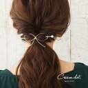 【ゆうパケット送料無料】マジェステ ヘアアレンジ リボン ゴールド シルバー ワイヤー ヘアアクセサリー 結婚式 シンプル 上品 ブランド アクセサリー プレゼント 大人 レディース 女性【一部予約:10月上旬】
