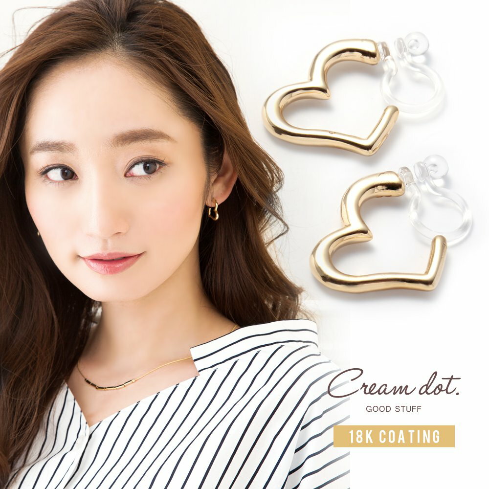 cream dot ピアス 【全品送料無料！×P最大46倍！】ピアス イヤリング ハート レディース ノンホールピアス プレゼント ギフト パーティアクセサリー ジュエリー ゴールド シルバー チタンポスト