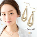 cream dot ピアス 【全品送料無料！×P最大45倍！】ピアス フックピアス ニッケルフリーポスト ドロップフレーム 大ぶり スターダスト メタル ドロップ 縦長 ゴールド シルバー 上品 お呼ばれ アクセサリー デイリー カジュアル 大人 女性 プレゼント