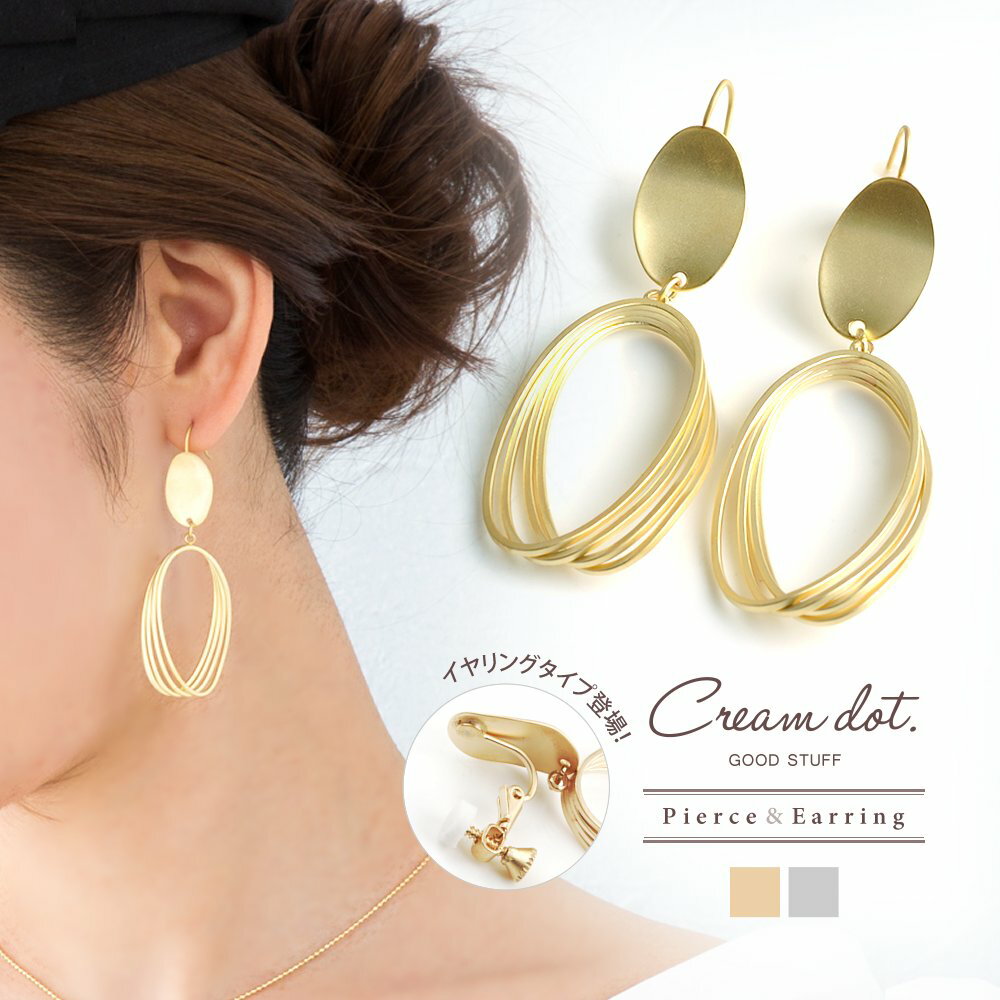 【一部予約:1月上旬】【ゆうパケットOK】選べる ピアス イヤリング レディース 大ぶり 揺れる ネジ式 シリコンキャッチ フックピアス マット メタル 四重 ...