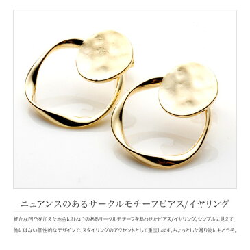 【ゆうパケットOK】ピアス イヤリング レディース アクセサリー サークル 円 メタル 銀 シルバー 金 ゴールド デイリー 結婚式 カジュアル 小物 ファッション雑貨 ギフト 大人 レディース 女性 kasanari