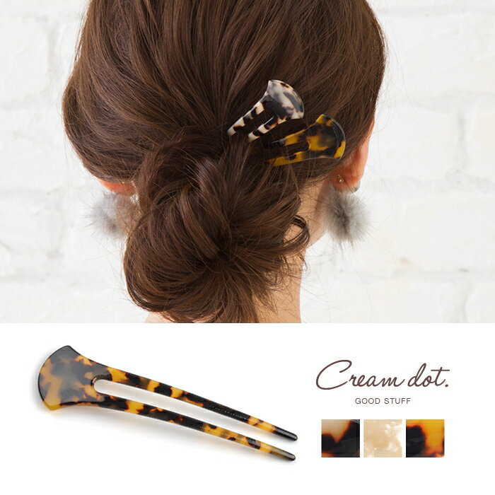 【ゆうパケットOK】ヘアコーム べっ甲 ナチュラル ベージュ ブラウン まとめ髪 ヘアアレンジ...