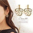 cream dot ピアス 【全品送料無料！×P最大45倍！】ピアス イヤリング アクセサリー ドロップモチーフ パール 金 ゴールド スタッドタイプ ネジ式 デイリー 華やか 結婚式 カジュアル ギフト フェミニン 大人 レディース 女性 ママスーツ