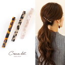 【ゆうパケットOK】ヘアクリップ べっ甲 ブラウン ブラウン ベージュ ピンク ヘアアクセ 結婚式 シンプル 上品 ブランド アクセサリー プレゼント 大人 レディース 女性