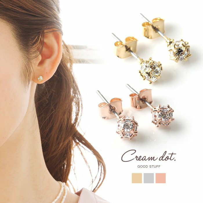 cream dot ピアス 【全品送料無料！×P最大46倍！】小ぶり ピアス 金属アレルギー シルバーポスト キュービックジルコニア ビジュー 球形 上品 清楚 ゴールド シルバー ピンクゴールド ワンポイント 結婚式 お呼ばれ カジュアル オフィス プレゼント 女性