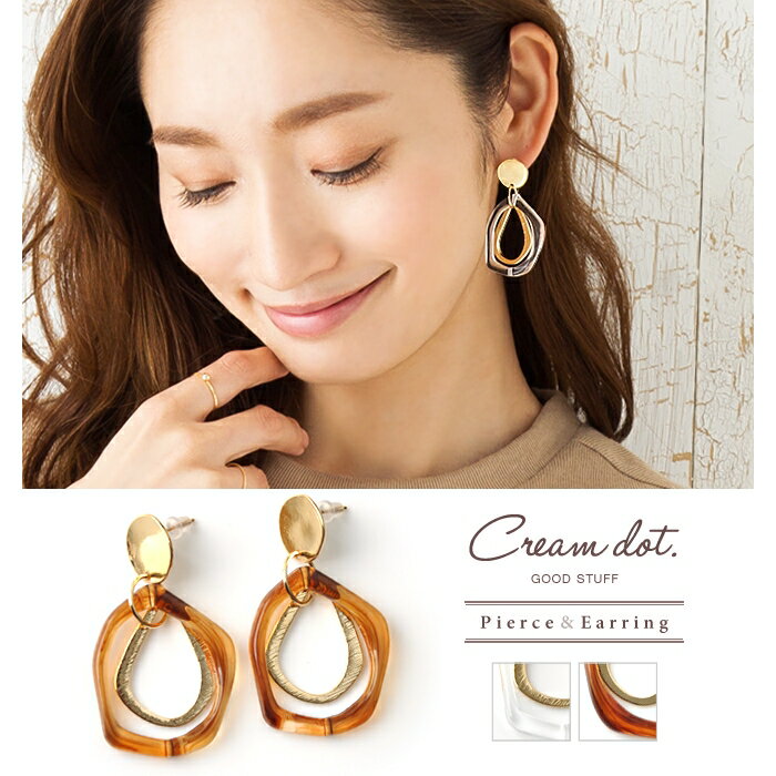 【全品送料無料！⇒5月7日9:59迄！】ピアス イヤリング 金属アレルギー ニッケルフリー メタル ゴールド クリア べっ甲 結婚式 お呼ばれ アクセサリー 上品 清楚 リゾート 夏 おしゃれ フレーム サークル モチーフ シンプル 大人 レディース