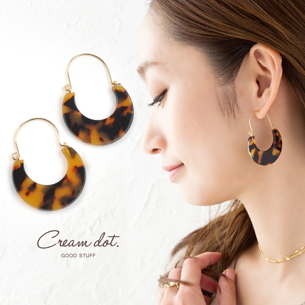 【本日限定★2点10%OFFクーポン配布中】ピアス 金属アレルギー ニッケルフリー キャッチレスピアス フープピアス 大ぶり マーブル べっ甲 べっこう 柄 ドロップモチーフ お呼ばれ アクセサリー おしゃれ シーズン 大人 カジュアル 女性 ギフト プレゼント outletのサムネイル