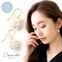 cream dot ピアス 【全品送料無料！×P最大45倍！】パール 淡水パール 天然素材 ピアス ニッケルフリー 金属アレルギー フックピアス 揺れる 飾り玉パール ゴールド 結婚式 お呼ばれ 上品 清楚 カジュアル 大人 レディース 女性 アクセサリー 入学式 入園式 ママスーツ