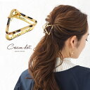 【GW限定！クーポン配布中×ゆうパケット送料無料】バンスクリップ ヘアクリップ しっかり ヘアアクセサリー メタル マーブル べっ甲風 ゴールド アレンジ 簡単 まとめ髪 お呼ばれ アクセサリー オフィス オールシーズン 大人 レディース 女性【一部予約：6月中旬】