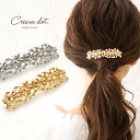 【全品送料無料×P最大47倍!】バレッタ ヘアアクセサリー リーフモチーフ 木の葉 透かし模様 ゴールド シルバー オフィス まとめ髪 しっかり留まる 簡単 ア...