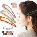 【全品10％OFFクーポン配布中×ゆうパケットOK】ヘアピン スリーピン ビッグヘアピン ヘアアクセサリー 差し色 淡色 上品 アレンジ ヘアクリップ 大きめ カラフル パッチン しっかり留まる まとめ髪 カジュアル デイリー アクセサリー 大人 レディース 女性