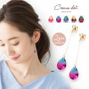 cream dot ピアス 【全品送料無料！×P最大45倍！】選べる2サイズ ピアス ドロップ 涙 ティアドロップ 金属アレルギー対応 レディース ロングピアス カラーガラス シンプル ブランド 揺れる スタッドピアス 大人 上品 エレガント シンプル