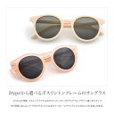 【全品送料無料！×P最大45倍！】サングラス 紫外線 UVカット レンズ メガネ ダテ ボスリントン ボストン ウェリントン 紫外線対策 グッズ フレーム セルフレーム クリアー シアー ベージュ クロス ケース レディース カジュアル おしゃれ 小物 outlet 2