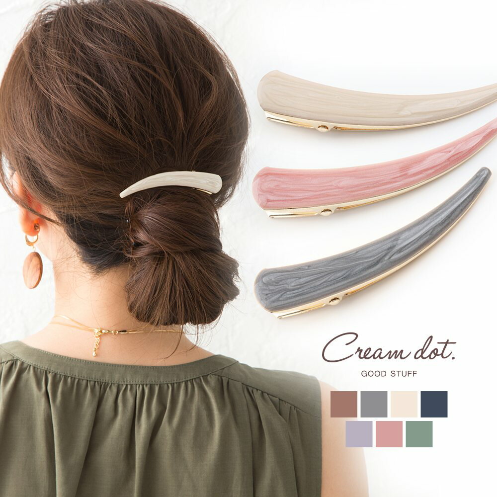 【全品送料無料×P最大46倍！】ヘアクリップ ヘアアクセサリー マーブル 大人 上品 エレガント 華奢 シンプル フェミニン キャメル グレー ナチュラル ネイビー ピンク パープル グリーン outletのサムネイル