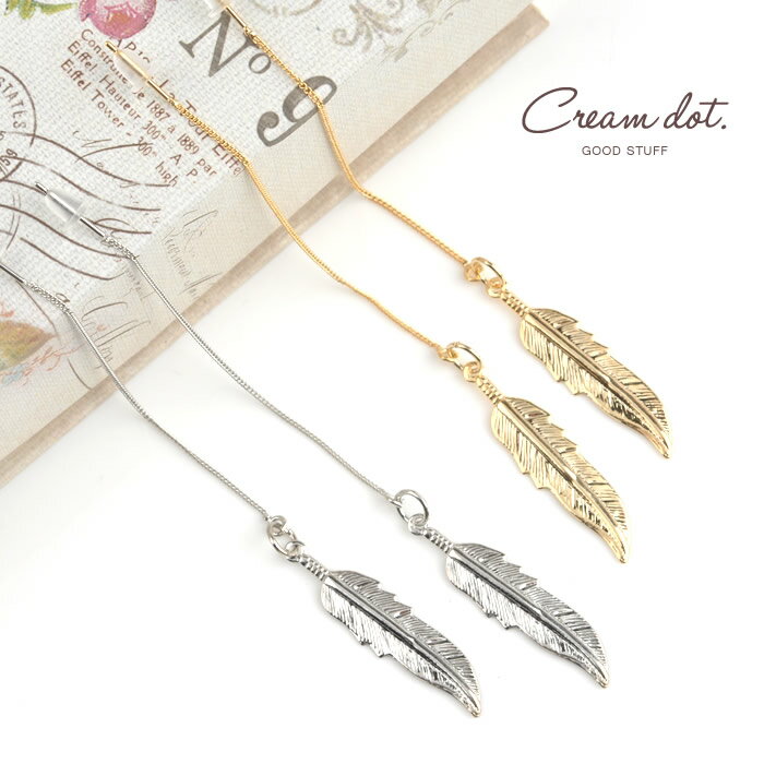 【ゆうパケット送料無料】 ピアス チェーンピアス アメリカンピアス ゴールド シルバー フェザー ロング ウエーブ スクエア 結婚式 パーティ カジュアル 小物...