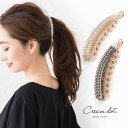 【ゆうパケットOK】バナナクリップ 大きめ しっかり留まる ヘアクリップ ヘアアクセサリー ビジュー パール 大人 上品 エレガント 華奢 シンプル フェミニン ホワイト チャコール outlet