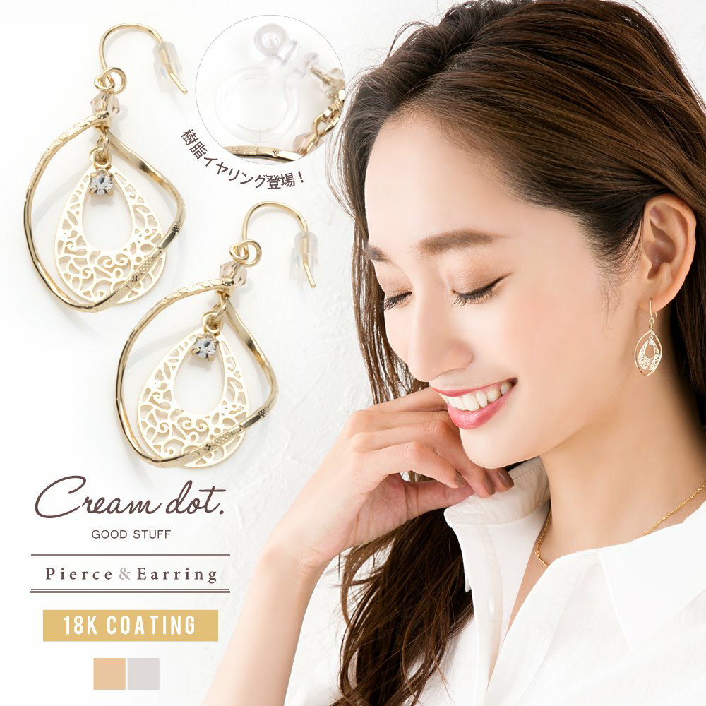 【ゆうパケットOK】 選べる ピアス イヤリング 金属アレルギー ニッケルフリー 18kコーティング レディース 樹脂イヤリング ノンホールピアス 揺れる 痛く...