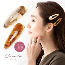 【本日限定★全品ポイント5倍】2点セット ヘアクリップ ヘアピン おしゃれ ヘアアクセサリー マーブル メタル 大人カジュアル シンプル 可愛い ゴールド ブラウン【一部予約：6月上旬】